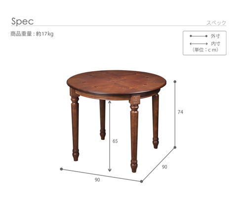 イタリア 家具 ヴェローナクラシック ダイニングテーブル 幅90cm 輸入