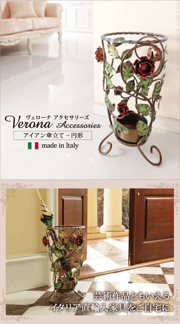 送料無料 ヴェローナアク... : 家具・インテリア イタリア 家具 正規品在庫