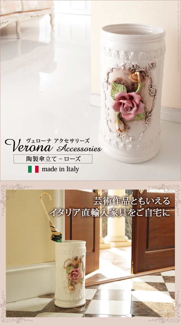 イタリア 家具 ヴェローナアクセサリーズ 陶製コラムポット 輸入家具