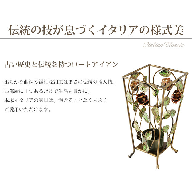 傘立て アイアン アンブレラスタンド アンティーク調 薔薇細工 ヴィンテージ風 アンティーク調 アイアン傘立て(アンブレラスタンド) ブロンズ