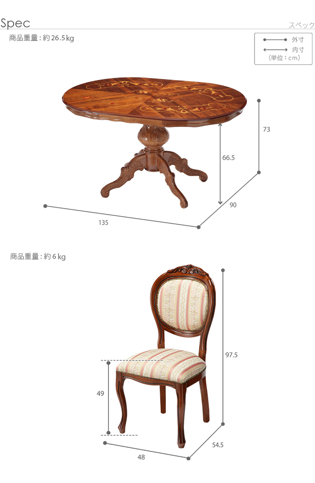 イタリア 家具 ヴェローナクラシック ダイニング5点セット（テーブル幅135cm チェア4脚） テーブル 椅子 猫脚 アンティーク風 おしゃれ 高級感 エレガント