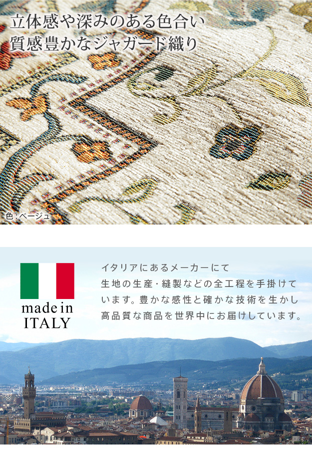 アウトレットショップ ラグカーペット イタリア製 ジャガード織りラグ 