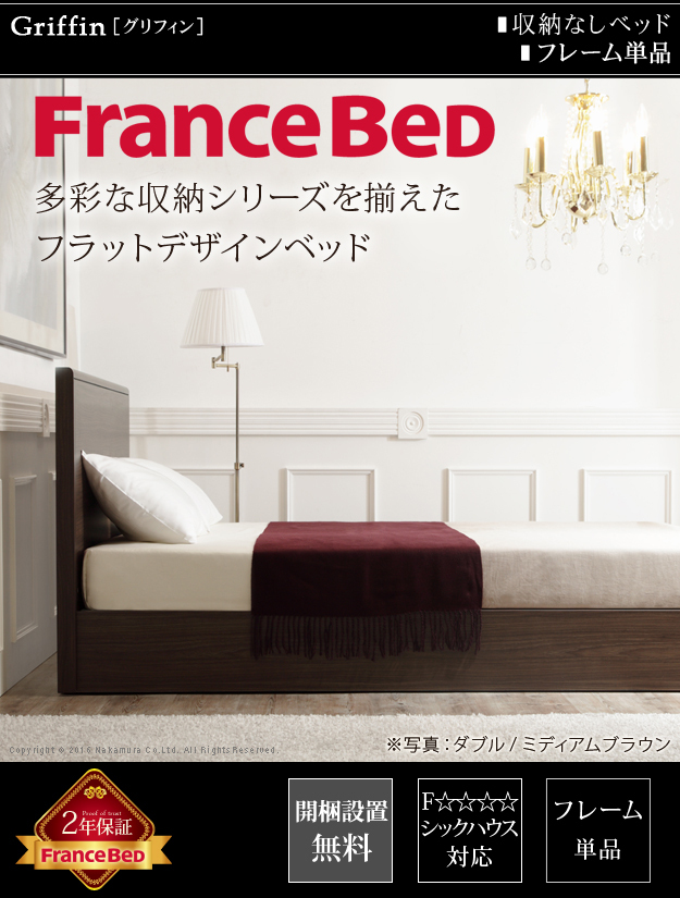 フランスベッド セミダブル フ... : 寝具・ベッド・マットレス : 送料無料 フランスベッド 正規品得価