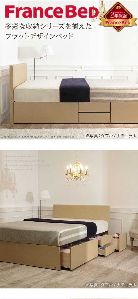 フランスベッド セミダブル フラットヘッドボードベッド 〔グリフィン