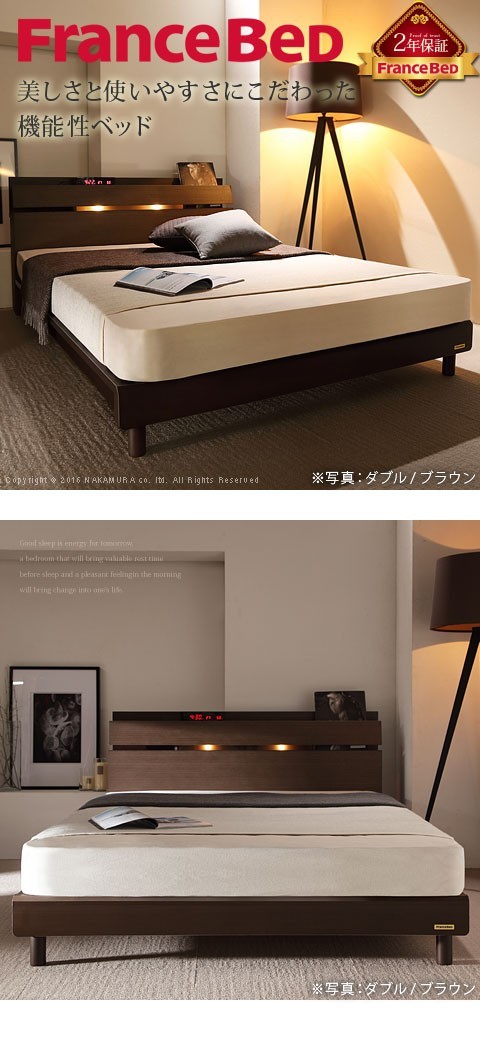 フランスベッド（FRANCEBED） シングル ライト・棚付きベッド レッグ