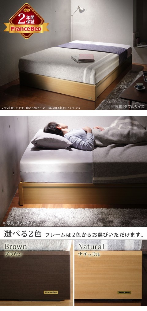 フランスベッド（FRANCEBED） 送料無料 ヘッドボードレスベッド バート