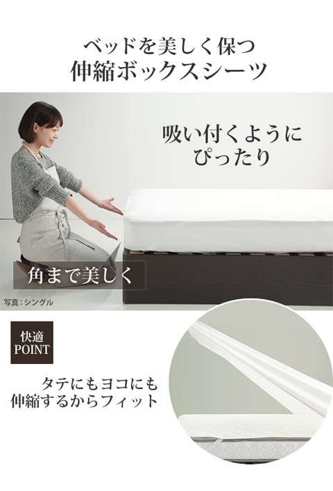 ボックスシーツ シングル 電動リクライニングベッド用寝具3点セット