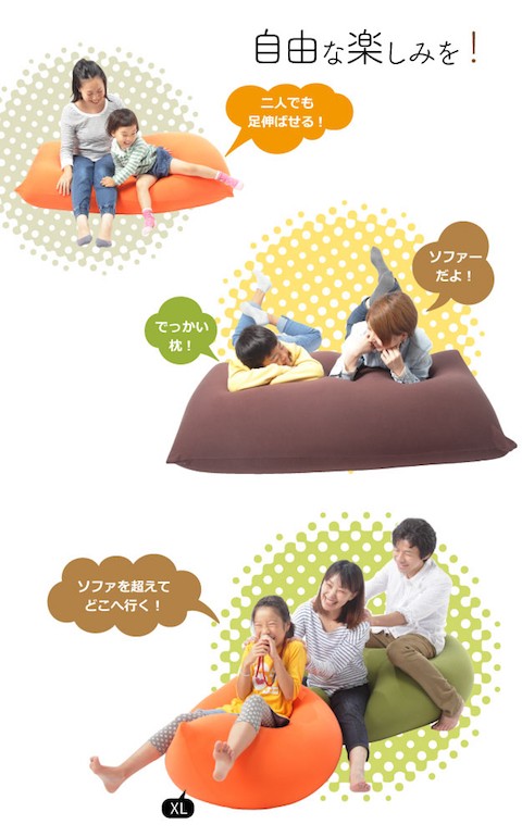 全身スッポリ 超特大 ビーズクッション XXL 特大 大きい 洗える