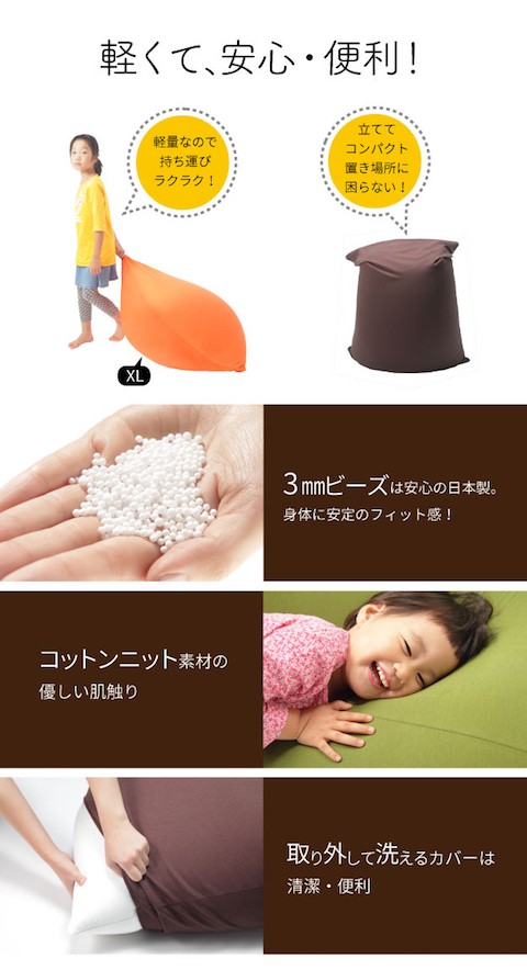 全身スッポリ 超特大 ビーズクッション XXL 特大 大きい 洗える