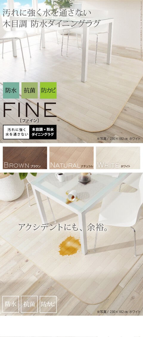 ホワイト新登場 木目調 ダイニングラグマット 182x180cm / 2畳 防水 白
