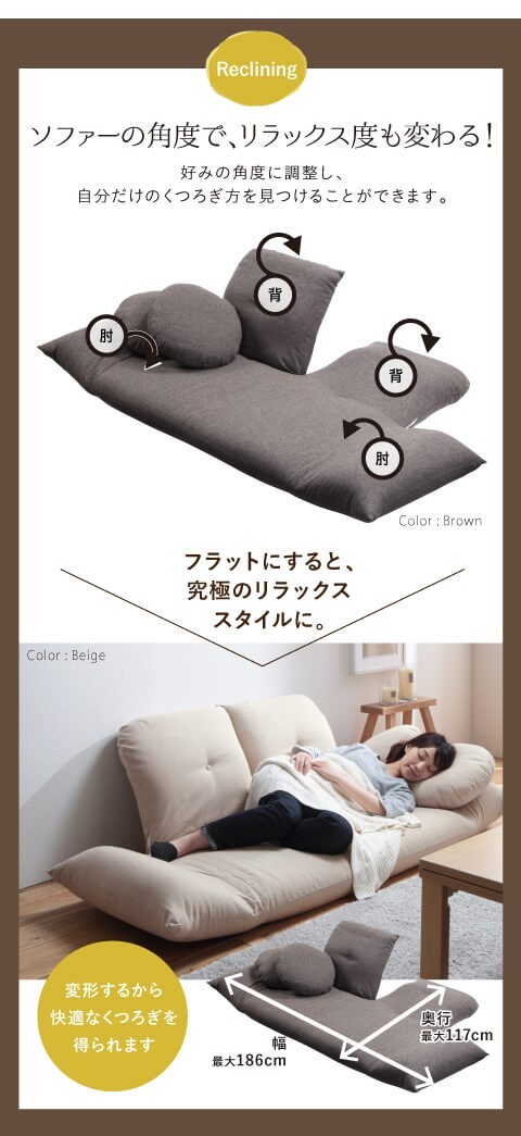 フロアソファー 二人掛け リクライニング2人掛けローソファー