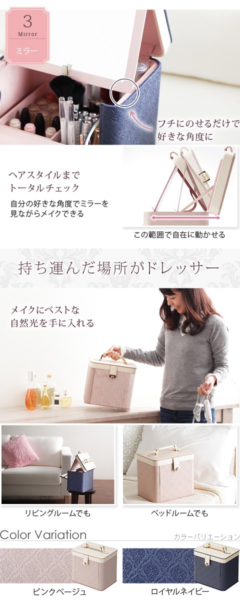 メイクボックス コスメボックス メイクケース コスメケース 鏡付き