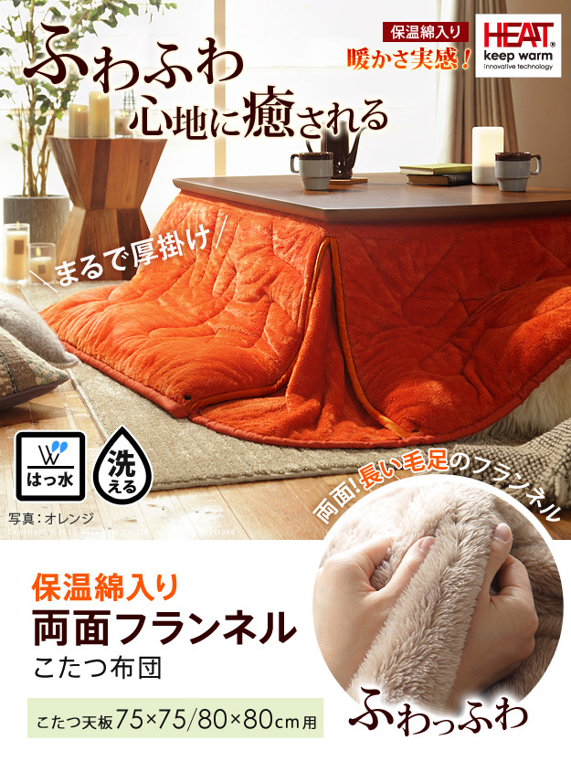 こたつ布団 省スペース ターンアップ省スペース掛布団 75x75cmこたつ用 185x185cm Equals イコールズ Turn Up 正方形 Bを激安で販売する京都の村田家具