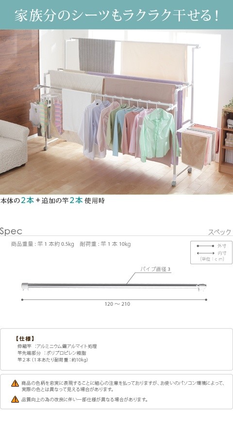 物干し竿 2本セット ワイド専用 長さ120〜210cm 室内 伸縮 10年保証 