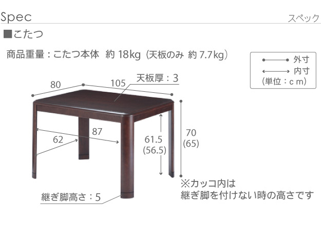 ダイニングこたつ アコード ダイニングテーブル 長方形 あったかヒーター 高さ調節機能付き 105x80cm こたつ本体のみ g0100067