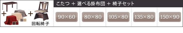 2023お得 ダイニングこたつ 長方形 13580cm : 家具・インテリア 最安価格(税込)