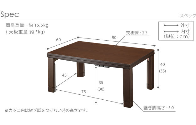 正規品即納 こたつ テーブル 折れ脚 スクエアこたつ-バルト90x60cm