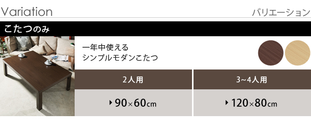 正規品即納 こたつ テーブル 折れ脚 スクエアこたつ-バルト90x60cm