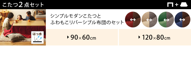 正規品即納 こたつ テーブル 折れ脚 スクエアこたつ-バルト90x60cm