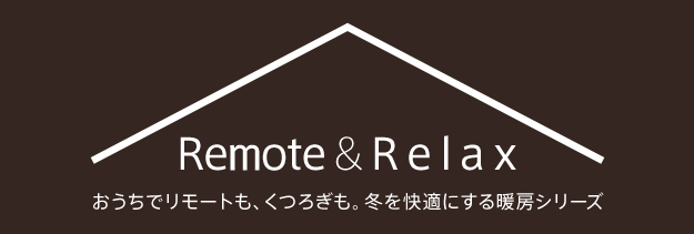 デスク型ハイタイプこたつ 〔フォート〕 g0100266を激安で販売する京都の村田家具