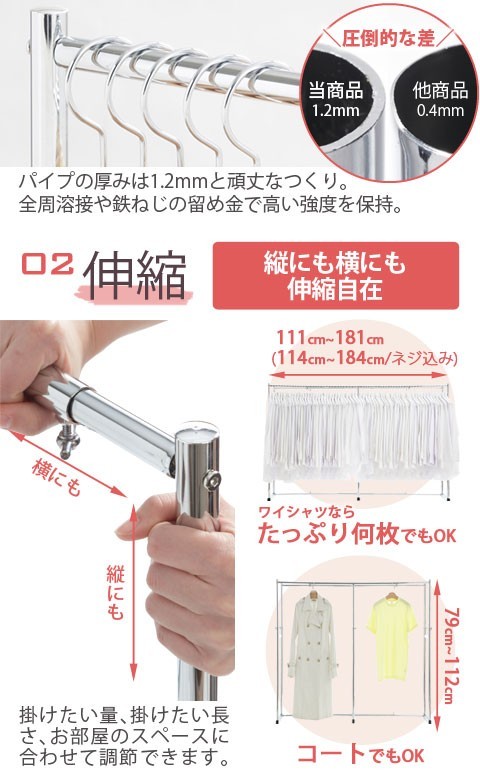 押入れ伸縮頑丈ハンガー ポルタ 一間用（幅110〜180cm） 押入れ収納