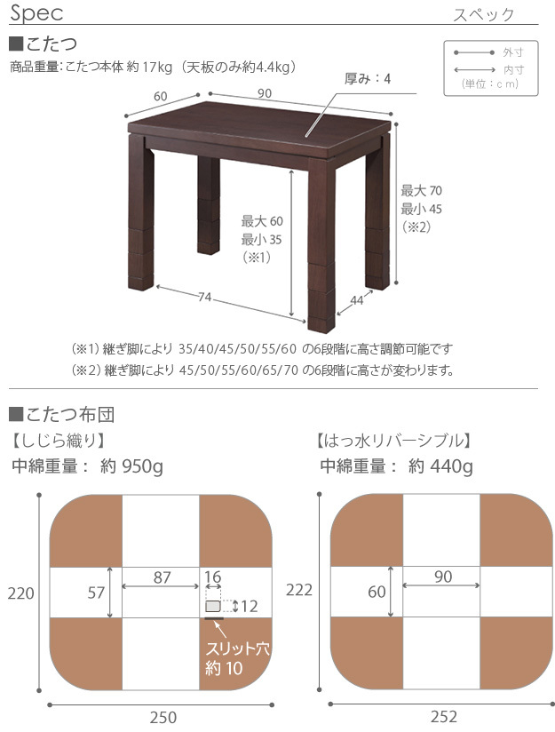 こたつ ダイニングテーブル 6段階に高さ調節できるダイニングこたつ 〔スクット〕 90x60cm+専用省スペース布団 2点セット 長方形 i-1100136