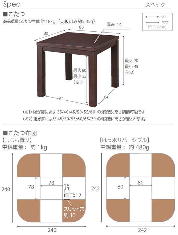 こたつ ダイニングテーブル 6段階に高さ調節できるダイニングこたつ 〔スクット〕 80x80cm+専用省スペース布団 2点セット 正方形 i-1100137