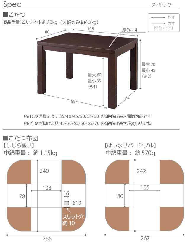 こたつ ダイニングテーブル 6段階に高さ調節できるダイニングこたつ 〔スクット〕 105x80cm+専用省スペース布団 2点セット 長方形 i-1100138