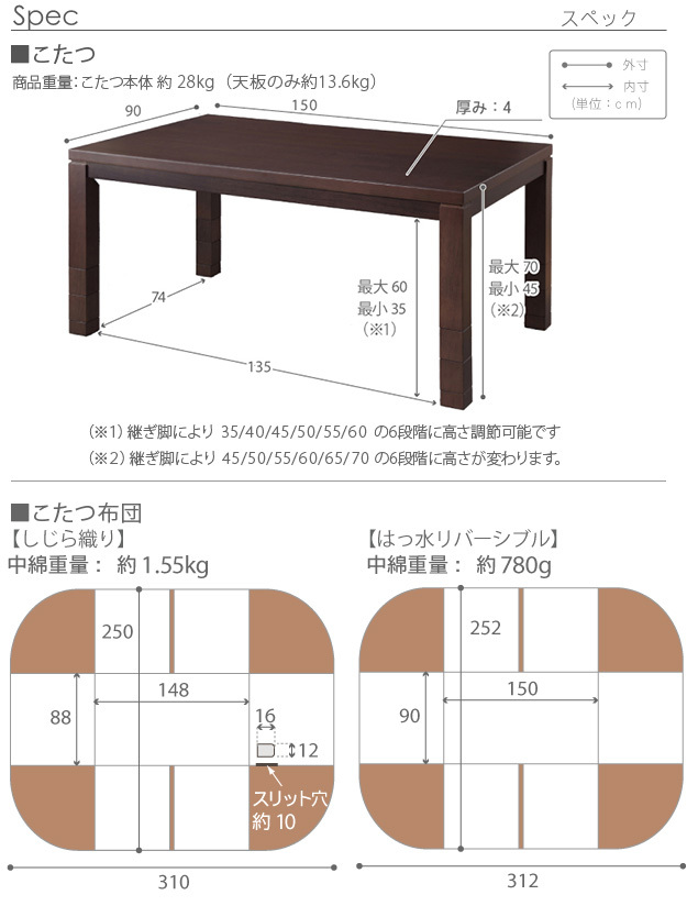 こたつ ダイニングテーブル 6段階に高さ調節できるダイニングこたつ 〔スクット〕 150x90cm+専用省スペース布団 2点セット 長方形 i-1100140