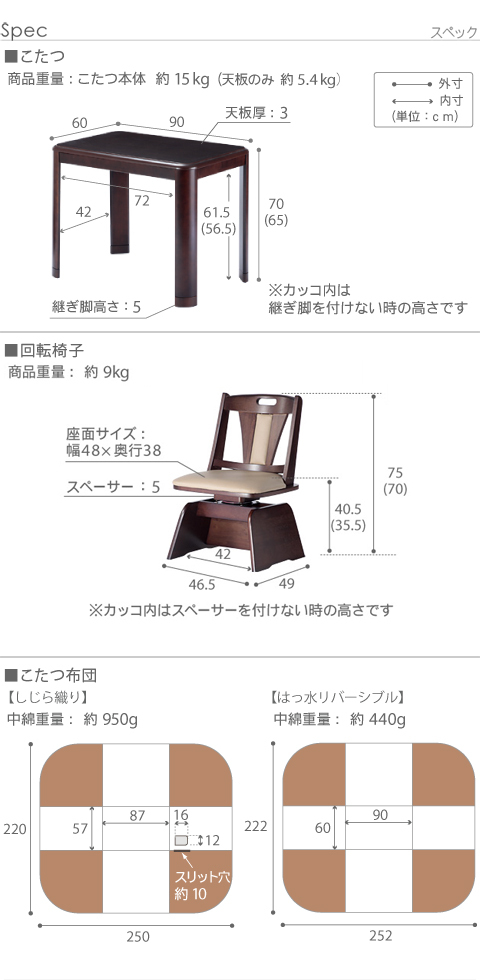 こたつ 長方形 テーブル パワフルヒーター-高さ調節機能付き