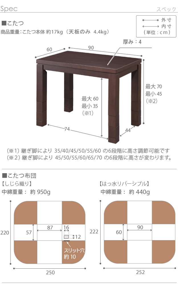 こたつ ダイニングテーブル 6段階に高さ調節できるダイニングこたつ 〔スクット〕 90x60cm 3点セット(こたつ+掛布団+回転椅子1脚) 長方形 i-3300255