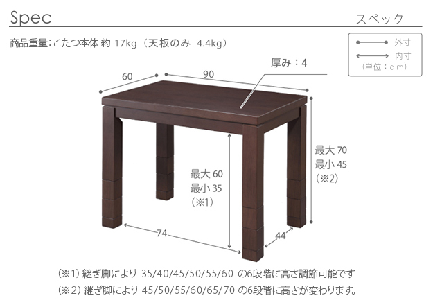こたつ ダイニングテーブル 6段階に高さ調節できるダイニングこたつ 〔スクット〕 90x60cm 3点セット(こたつ+掛布団+回転椅子1脚) 長方形 i-3300255