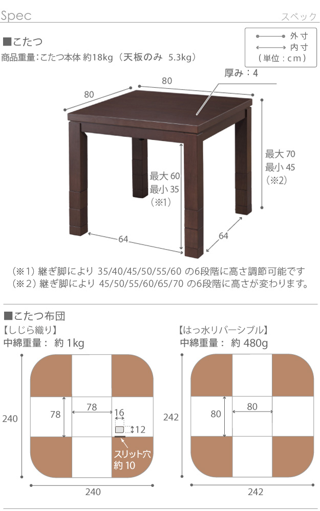 こたつ ダイニングテーブル 6段階に高さ調節できるダイニングこたつ 〔スクット〕 80x80cm 4点セット(こたつ+掛布団+回転椅子2脚) 正方形 i-3300256