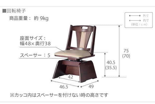 こたつ ダイニングテーブル 6段階に高さ調節できるダイニングこたつ 〔スクット〕 80x80cm 4点セット(こたつ+掛布団+回転椅子2脚) 正方形 i-3300256