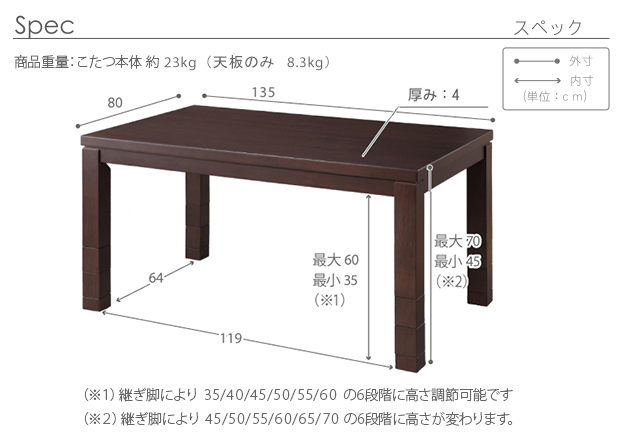 こたつ ダイニングテーブル 6段階に高さ調節できるダイニングこたつ 〔スクット〕 135x80cm 6点セット(こたつ+掛布団+回転椅子4脚) 長方形 i-3300258