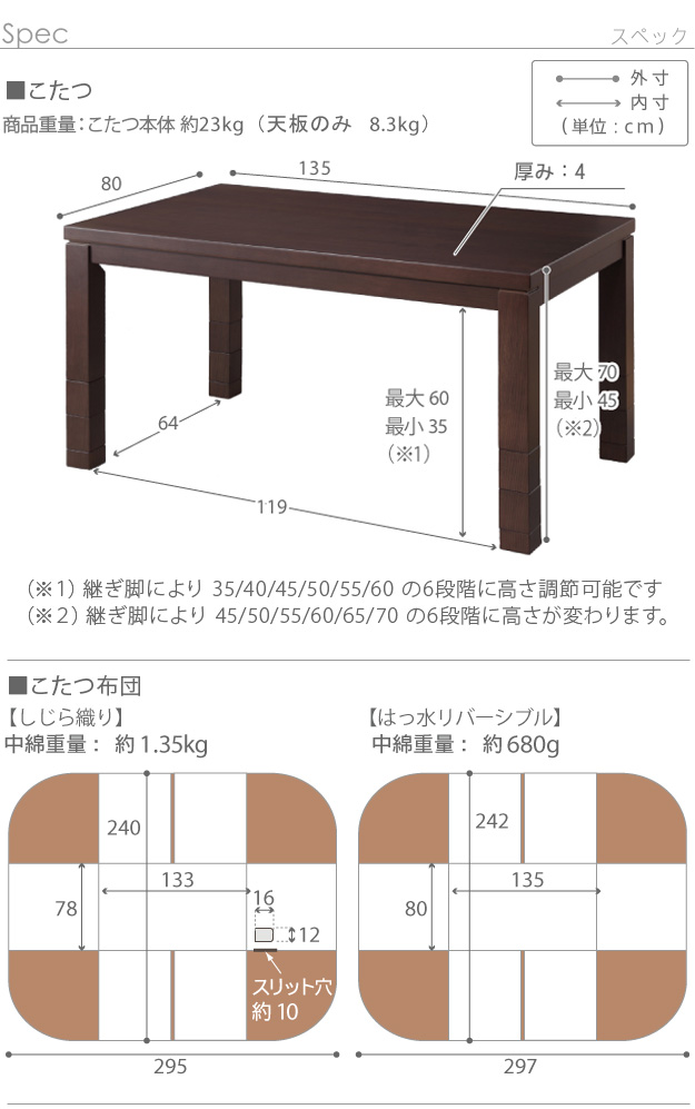 こたつ ダイニングテーブル 6段階に高さ調節できるダイニングこたつ 〔スクット〕 135x80cm 6点セット(こたつ+掛布団+肘付き回転椅子4脚) 長方形 i-3300263