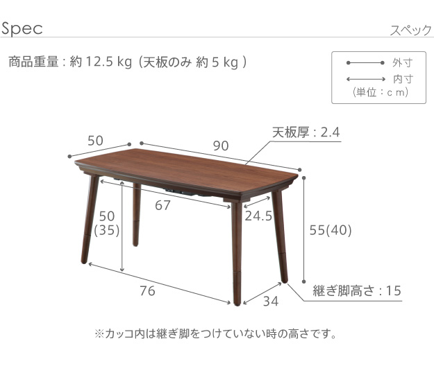 こたつ テーブル 長方形 ソファで使えるフラットヒーターこたつ-ブエノ 90x50cm ソファこたつ テレワーク リモートワーク 在宅ワーク i-3301823