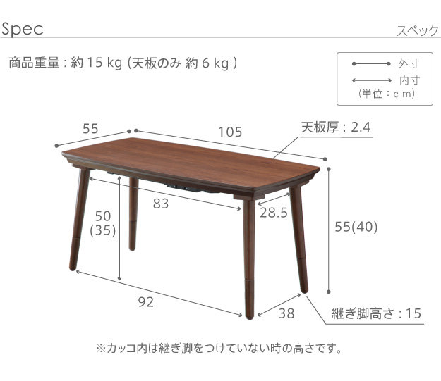 こたつ テーブル 長方形 ソファで使えるフラットヒーターこたつ-ブエノ105x55cm ソファこたつ テレワーク リモートワーク 在宅ワーク i-3301824