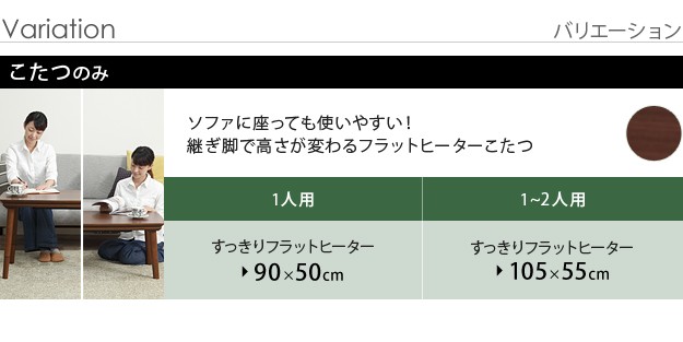 大得価好評】 ソファで使えるフラットヒーターこたつ-ブエノ105x55cm