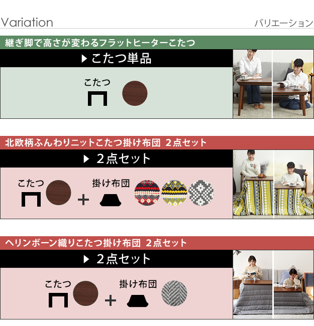 格安低価】 こたつ テーブル 長方形 ソファで使えるフラットヒーター