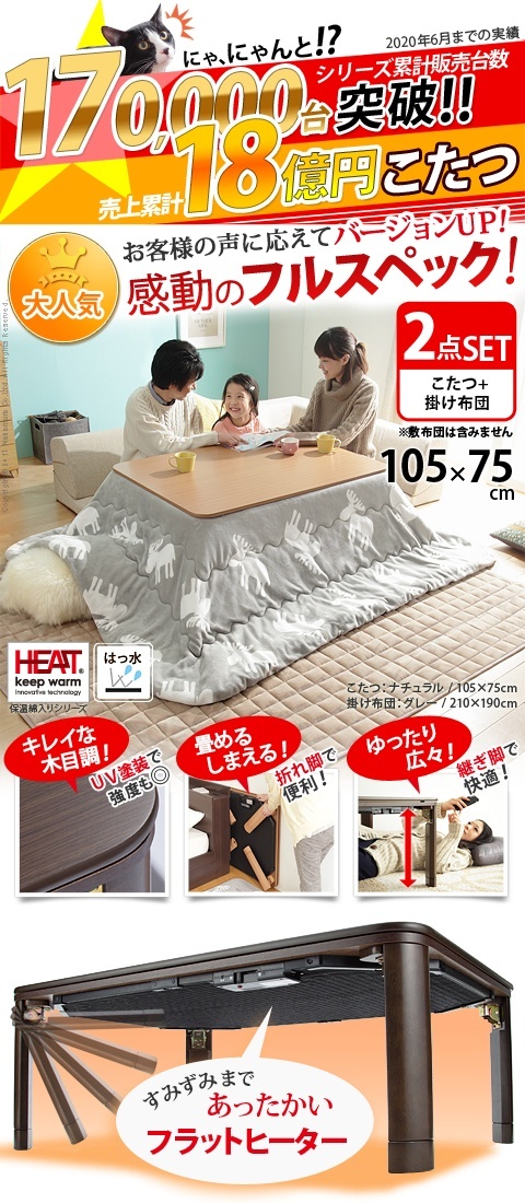 こたつ 折りたたみ 長方形 フラットヒーター折れ脚こたつ-フラット