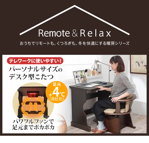 デスク型ハイタイプこたつ 〔フォート〕 3点セット(こたつ本体+専用省