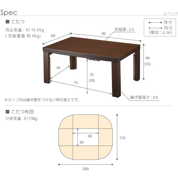 豊富な低価 こたつ テーブル 折れ脚 スクエアこたつ-バルト90x60cm は