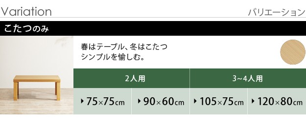 定番超歓迎】 こたつ テーブル スクエアこたつ 〔ヴィッツ〕 90x60cm+