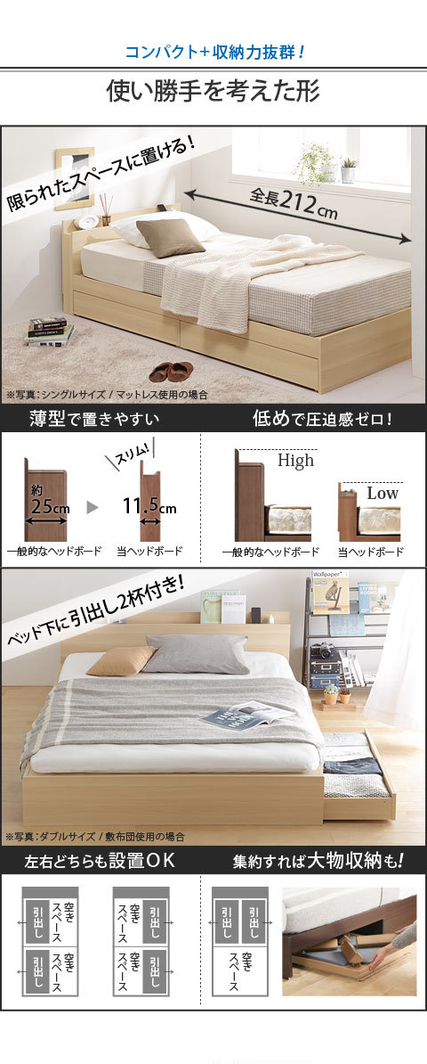 収納付きベッド ダブル ベットフレーム単品 大容量収納 スリムヘッド