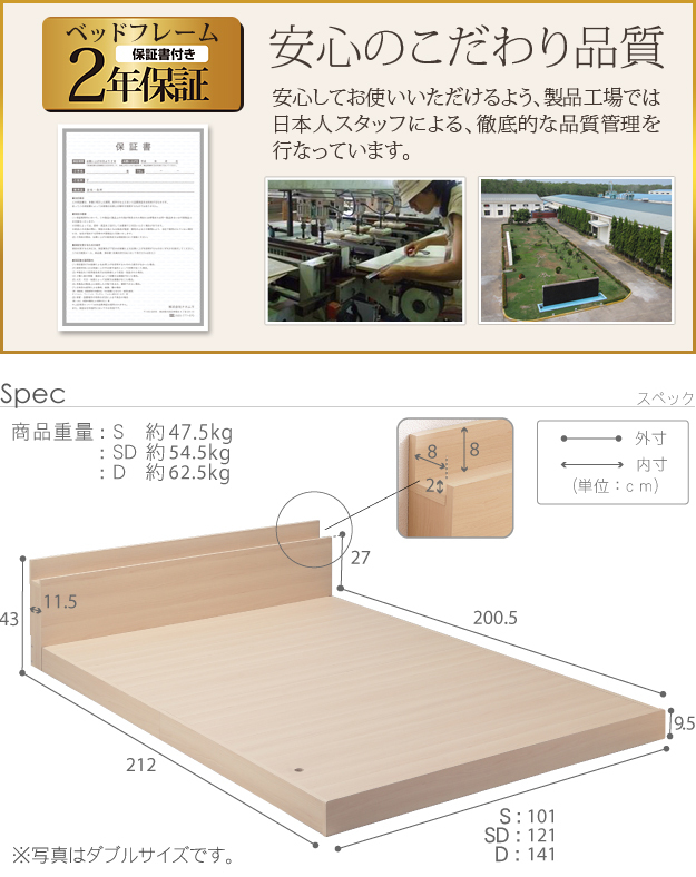 ローベッド セミダブルサイズ 国産3層敷布団セット 家族揃って布団で寝