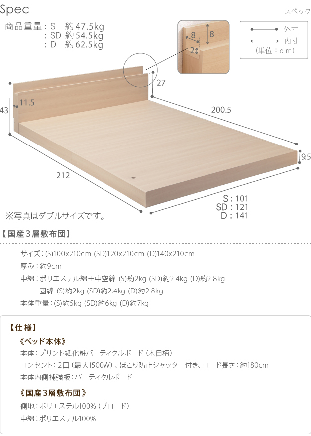 セミダブル・ダブルベッド セミダブル・ダブルサイズ 同色2台+国産3層