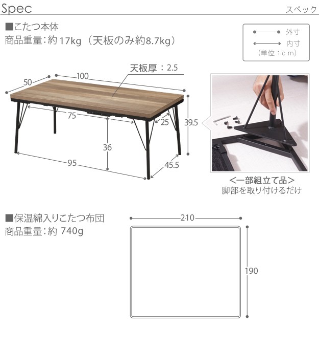 新品即納】 こたつ テーブル 古材風アイアンこたつテーブル 〔ブルック