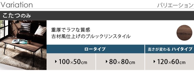 一番の テーブル こたつ おしゃれ 暖房 テレワーク ブルックリン 2点セット ペットの毛や汚れに強いこたつ布団 古材風アイアンこたつテーブル ブルックスクエア80x80cm こたつ Www Reinnec Cl 一番の テーブル こたつ おしゃれ 暖房 テレワーク ブルックリン 2点セット ペットの毛や汚れに強いこたつ布団 古材風アイアンこたつテーブル ブルックスクエア80x80cm こたつ Www Reinnec Cl