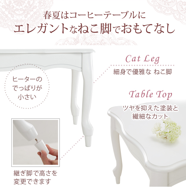 【もりいたし】 猫脚 長方形 ねこ脚こたつテーブル-フローラ90x60cm 保温綿入り両面フランネルこたつ布団 2点セット AZTEC PayPayモール店 - 通販 - PayPayモール バリエーシ